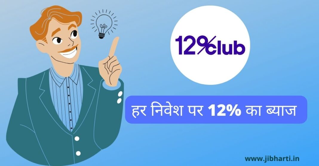 2%Club App