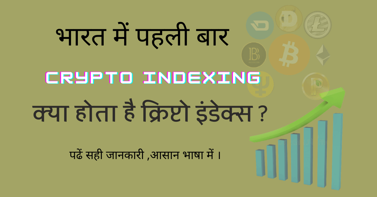 CRYPTO INDEXING