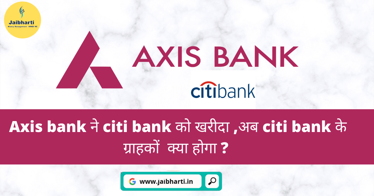 axis bank and city bank