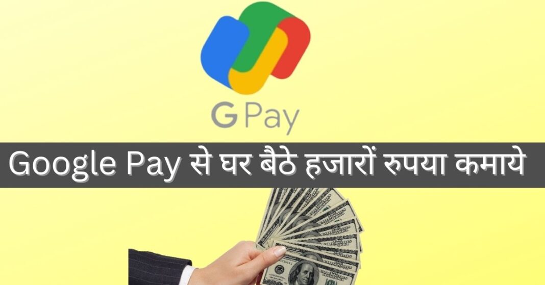 Google pay poster